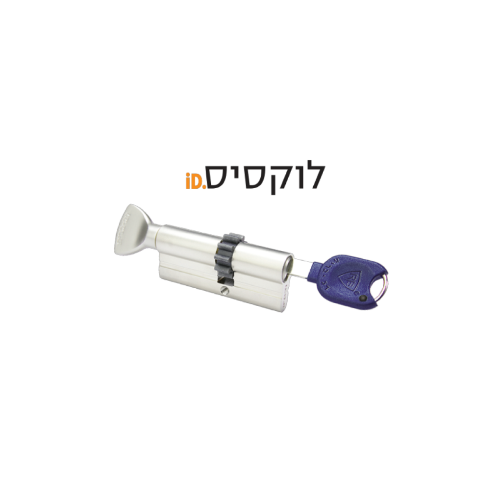 צילינדר לוקסיס id