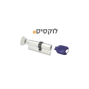 צילינדר לוקסיס id